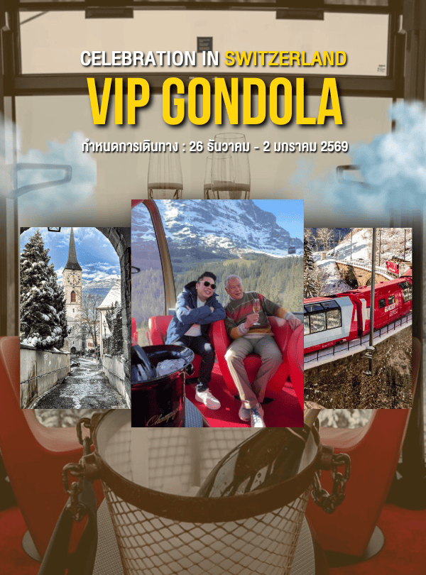 VIP Gondola