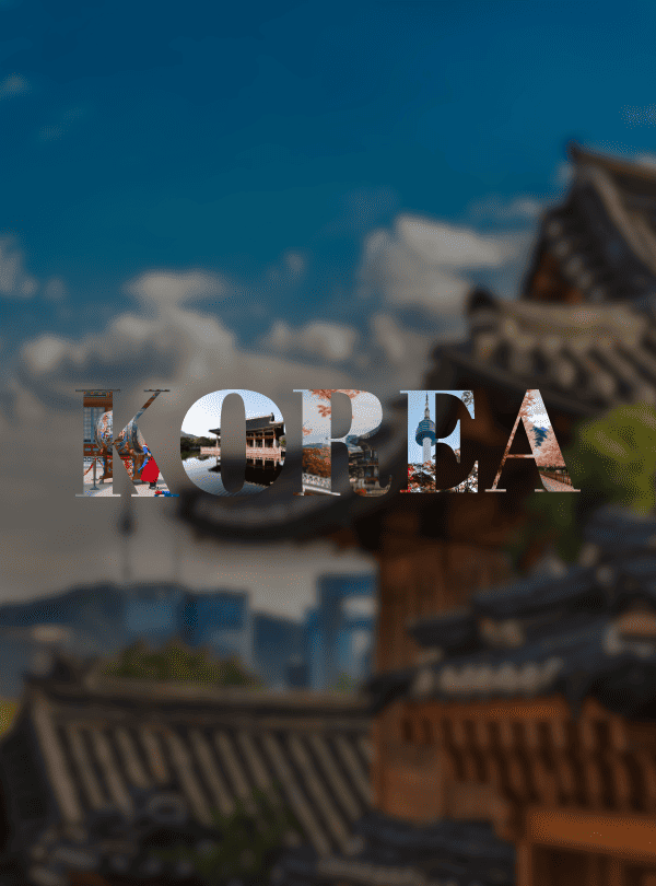 เกาหลี